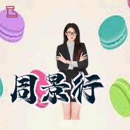 周景行