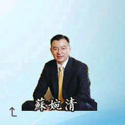 苏婉清