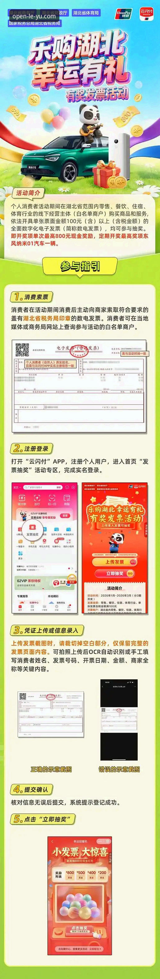 乐鱼体育开户入口最新版v3.2.0如何让用户体验到前所未有的流畅赛事直播？
