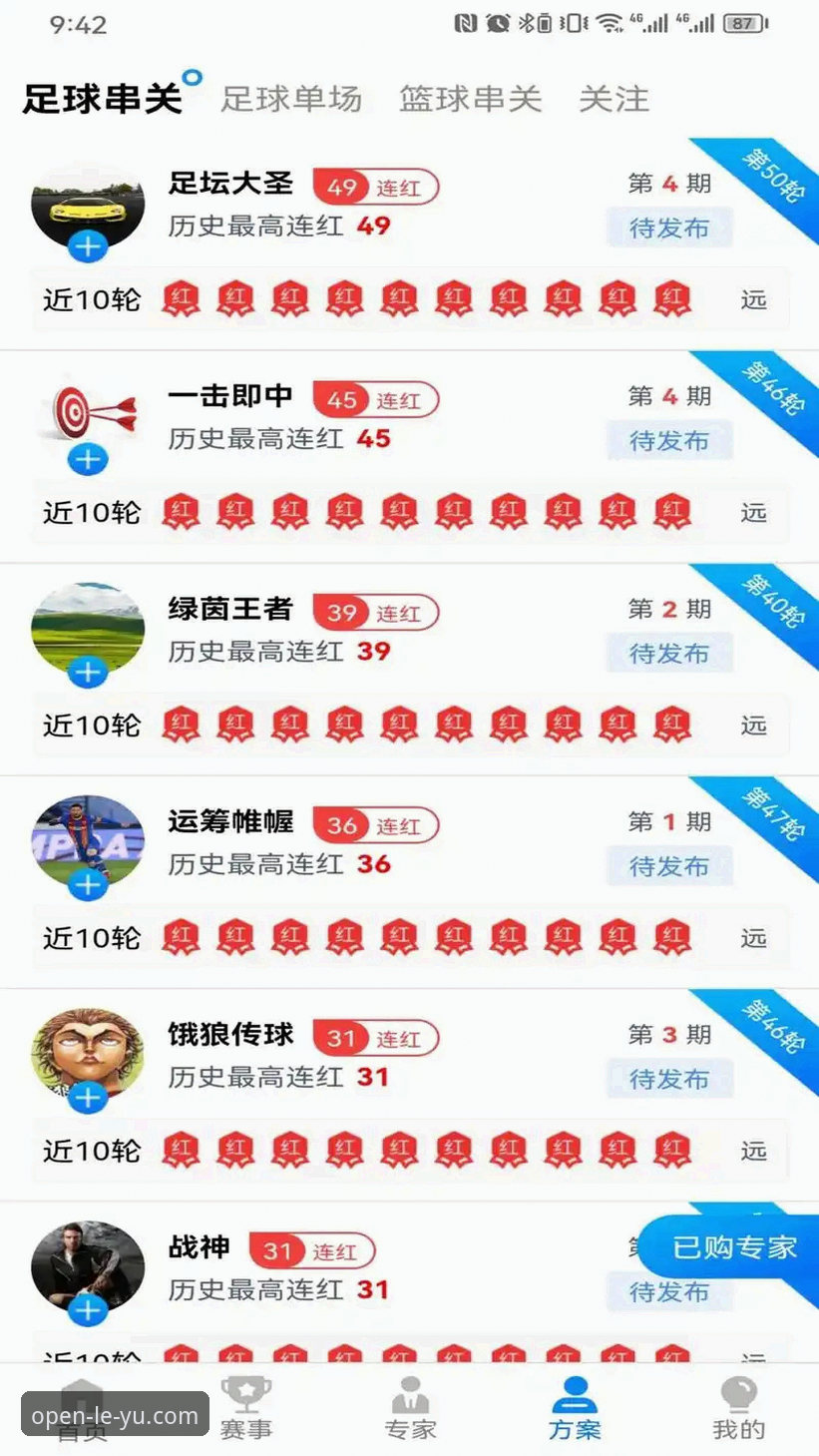 乐鱼体育app官网使用技巧完整指南：从下载到高效操作的实用攻略
