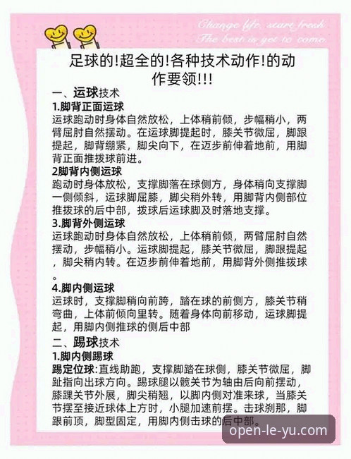 乐鱼体育赛事使用指南 乐鱼体育赛事使用指南最新动态:从入门到精通的完整操作手册